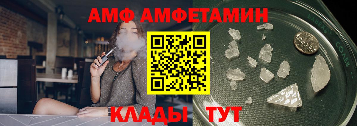 АМФЕТАМИН  Вход с VPN  Красноуфимск  Амфетамин 97% 
