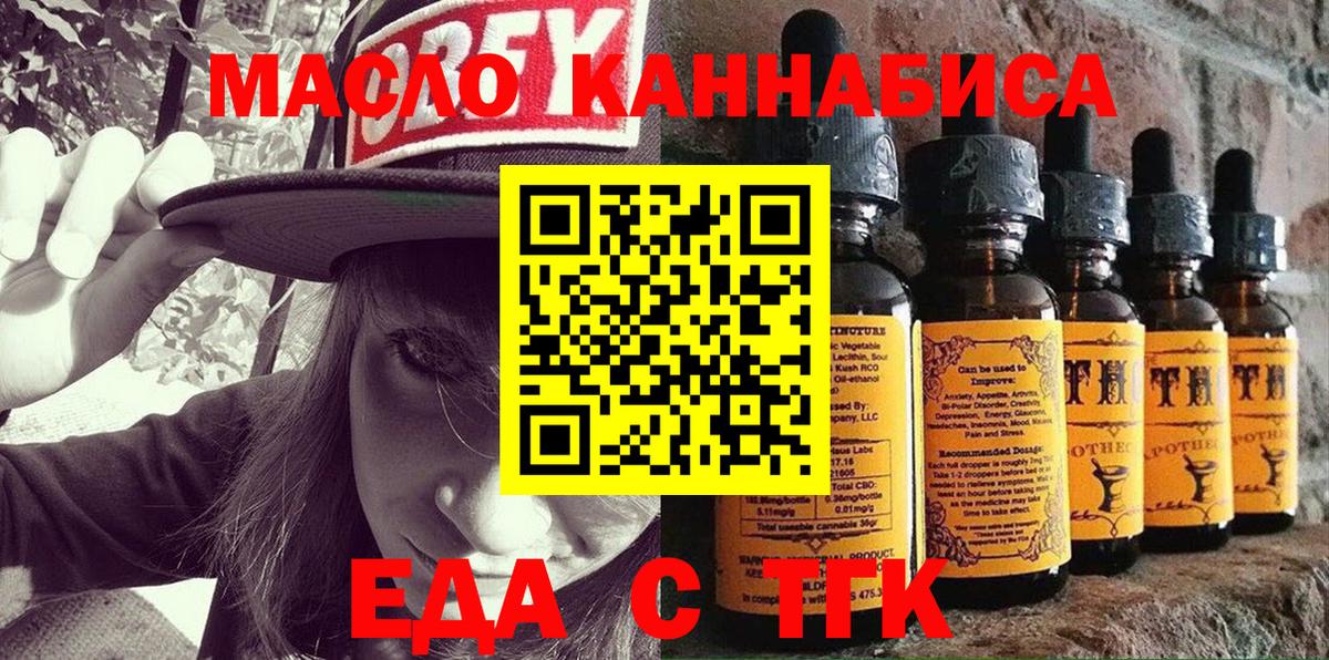 Красноуфимск  Canna-Cookies конопля  Вход с VPN 
