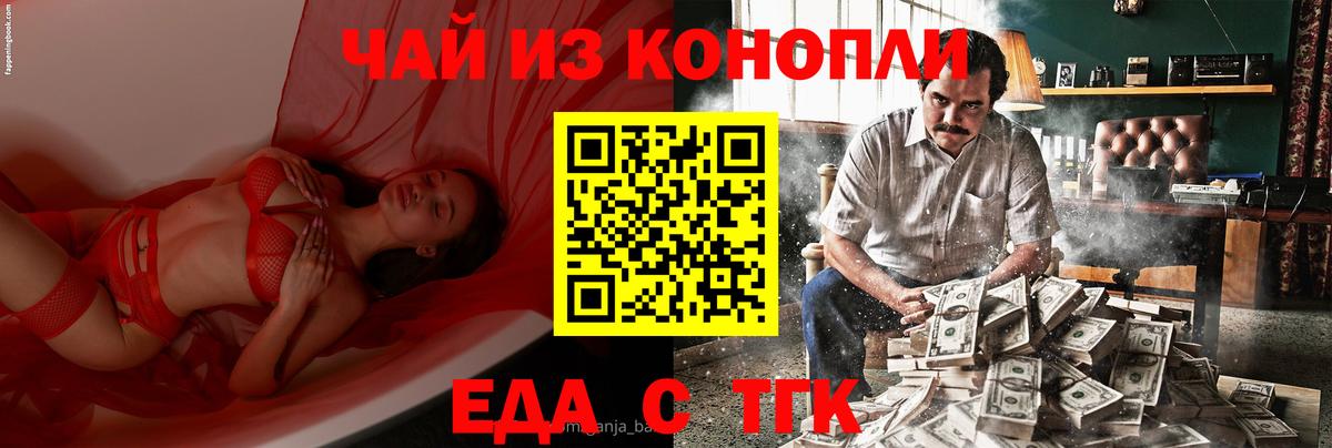 Cannafood марихуана Красноуфимск