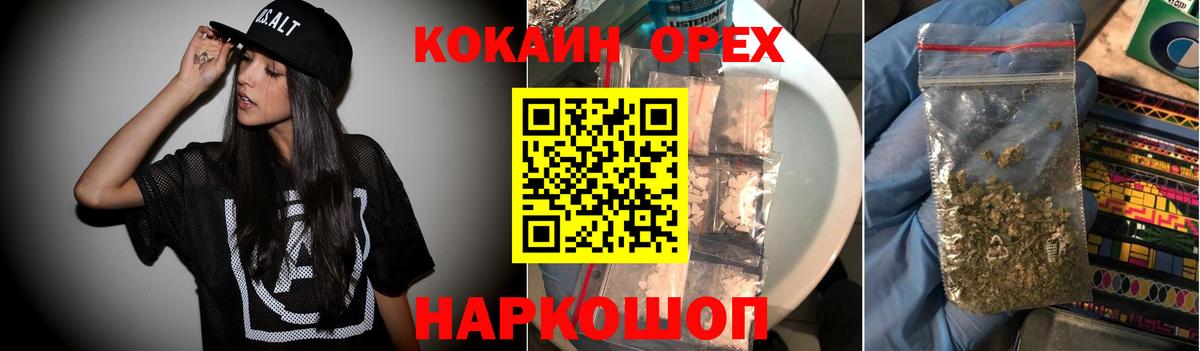 Cocaine Колумбийский Красноуфимск