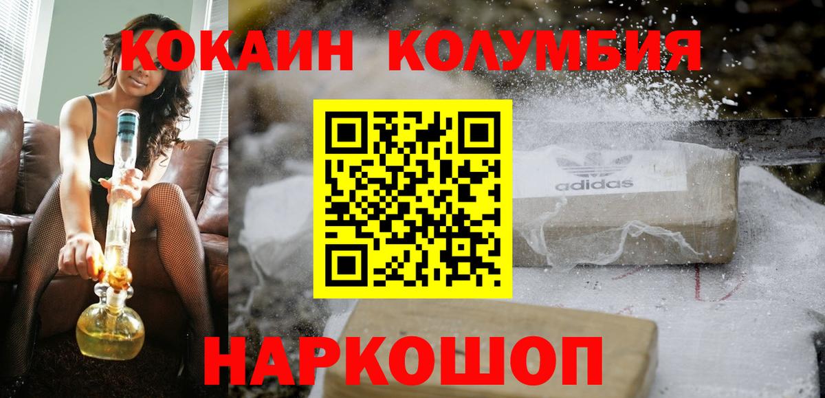 Красноуфимск  КОКАИН Колумбийский  Вход с VPN  где купить наркотик  Cocaine Перу 