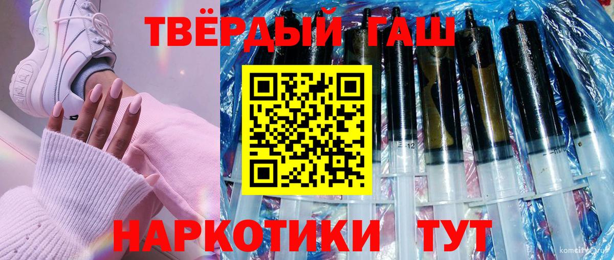 ГАШИШ 40% ТГК Красноуфимск