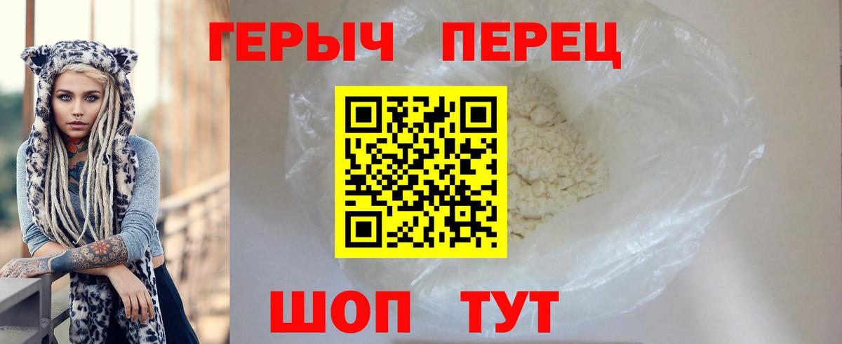 ГЕРОИН Heroin Красноуфимск