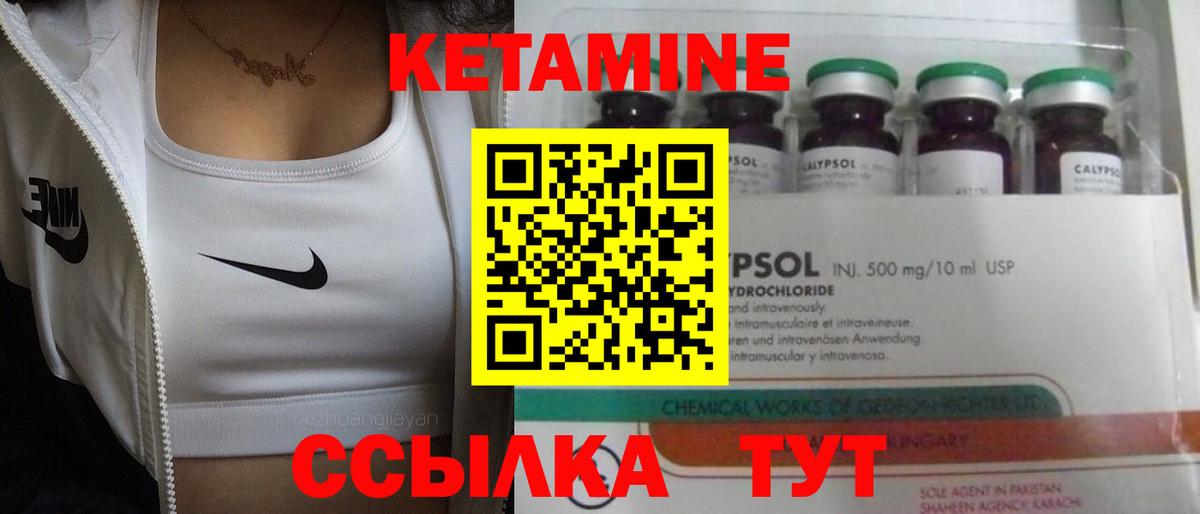Красноуфимск  Кетамин ketamine  Вход с VPN 