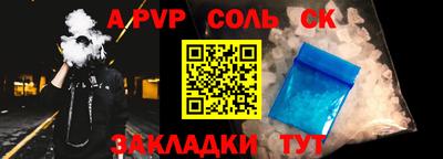 соль курить ск Гусь-Хрустальный
