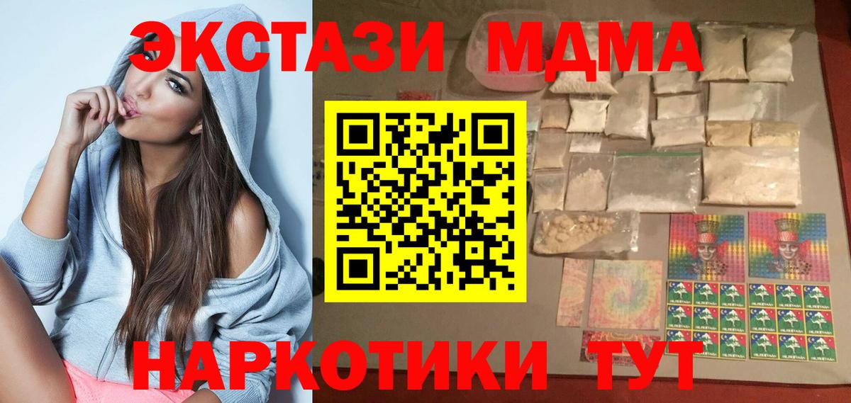 MDMA молли Красноуфимск