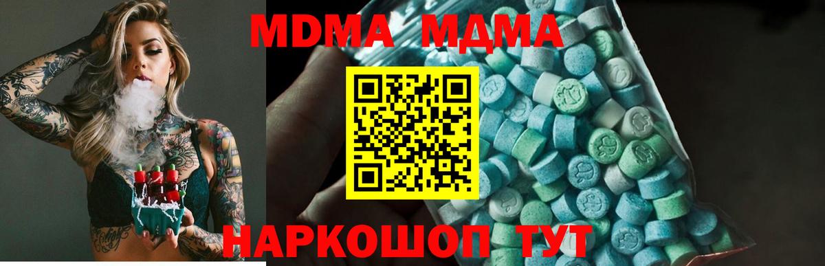 Красноуфимск  МДМА VHQ  Вход с VPN  МДМА  МДМА VHQ 