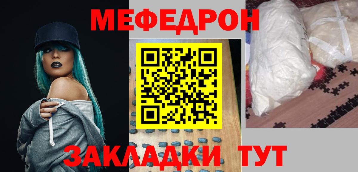 Мефедрон  Вход с VPN  Красноуфимск  Мефедрон  Меф мяу мяу  Меф mephedrone 