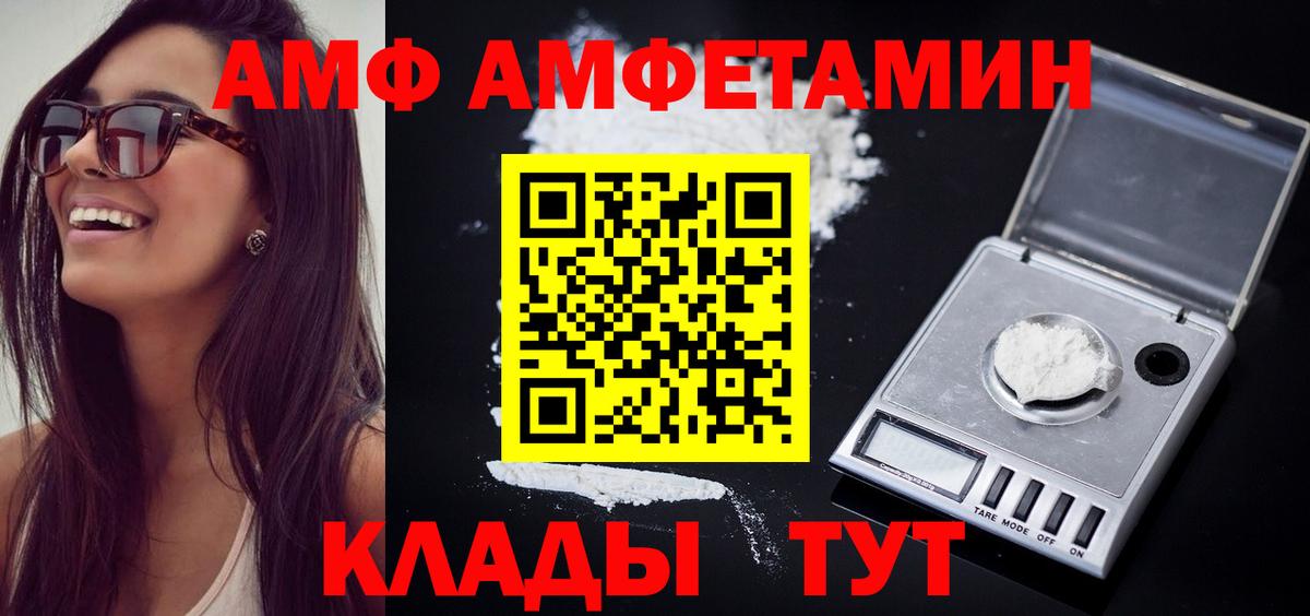 МЕТАМФЕТАМИН кристалл  Вход с VPN  Красноуфимск 