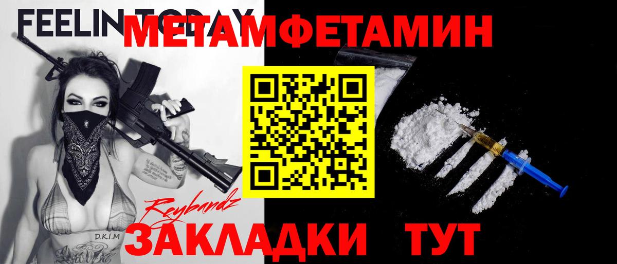 МЕТАМФЕТАМИН мет Красноуфимск