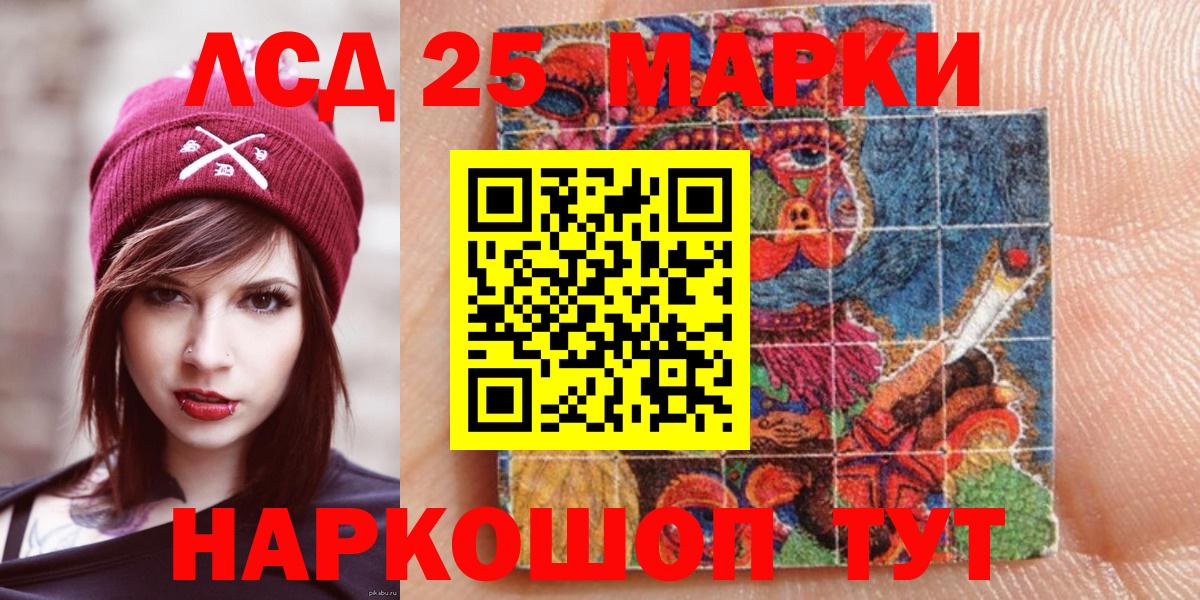Марки NBOMe 1,5мг Красноуфимск