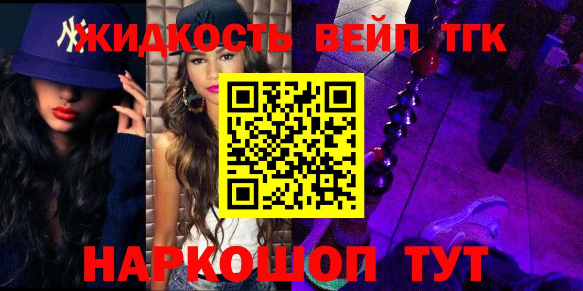 ТГК Wax  Вход с VPN  Красноуфимск 