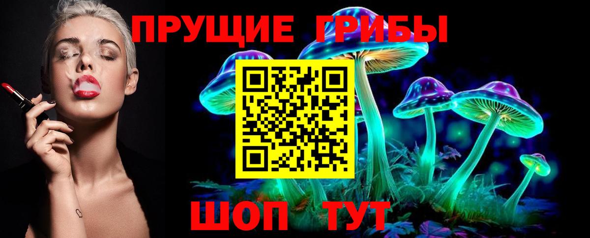 Псилоцибиновые грибы мухоморы Красноуфимск